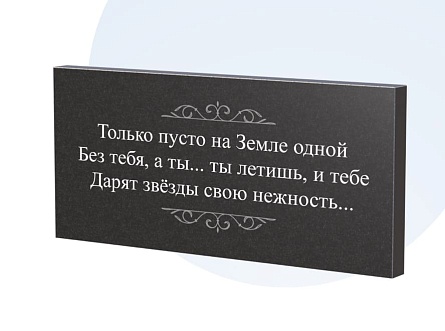 Эпитафии в Тихорецке